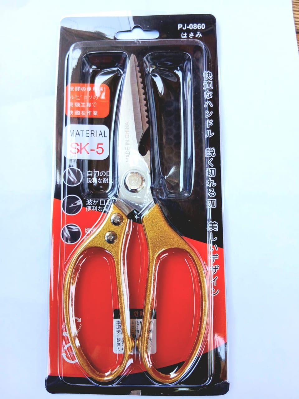 مقص استاليس لوكس