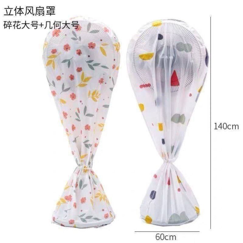 غطاء مروحه استاند كامل