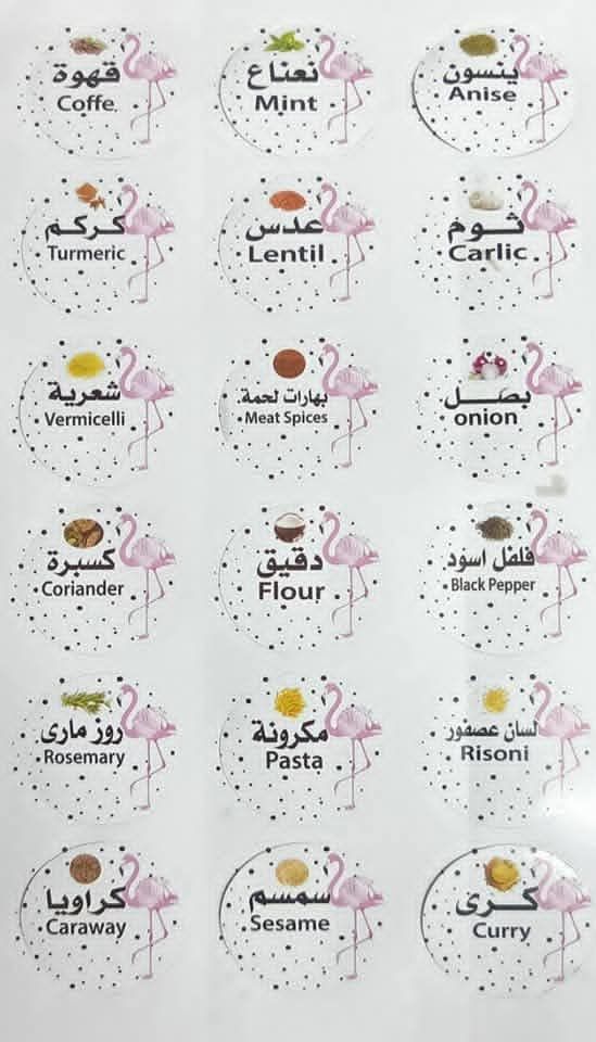 استيكر توابل فلامنجو