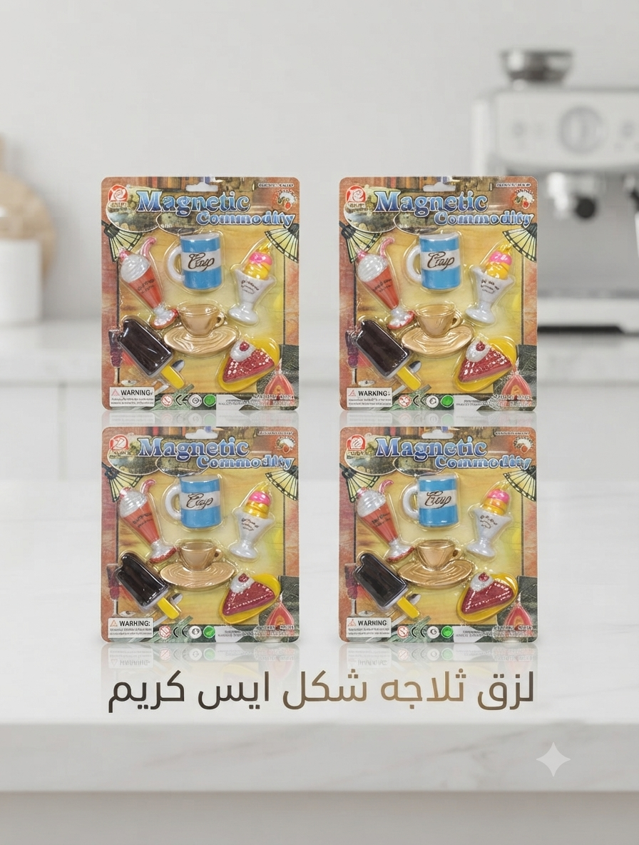 لزق ايس كريم