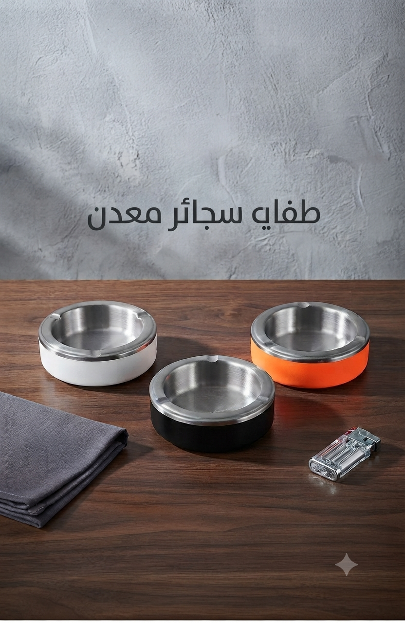 طفايه الوان