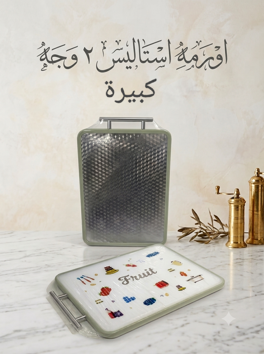 اورمه بلاستك * استاليس ك