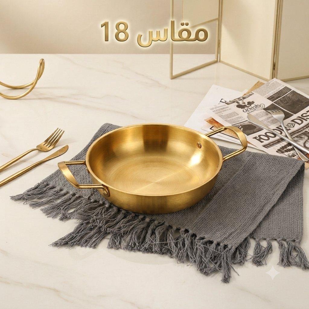 مقلايه دهبى بيدين 18 سم