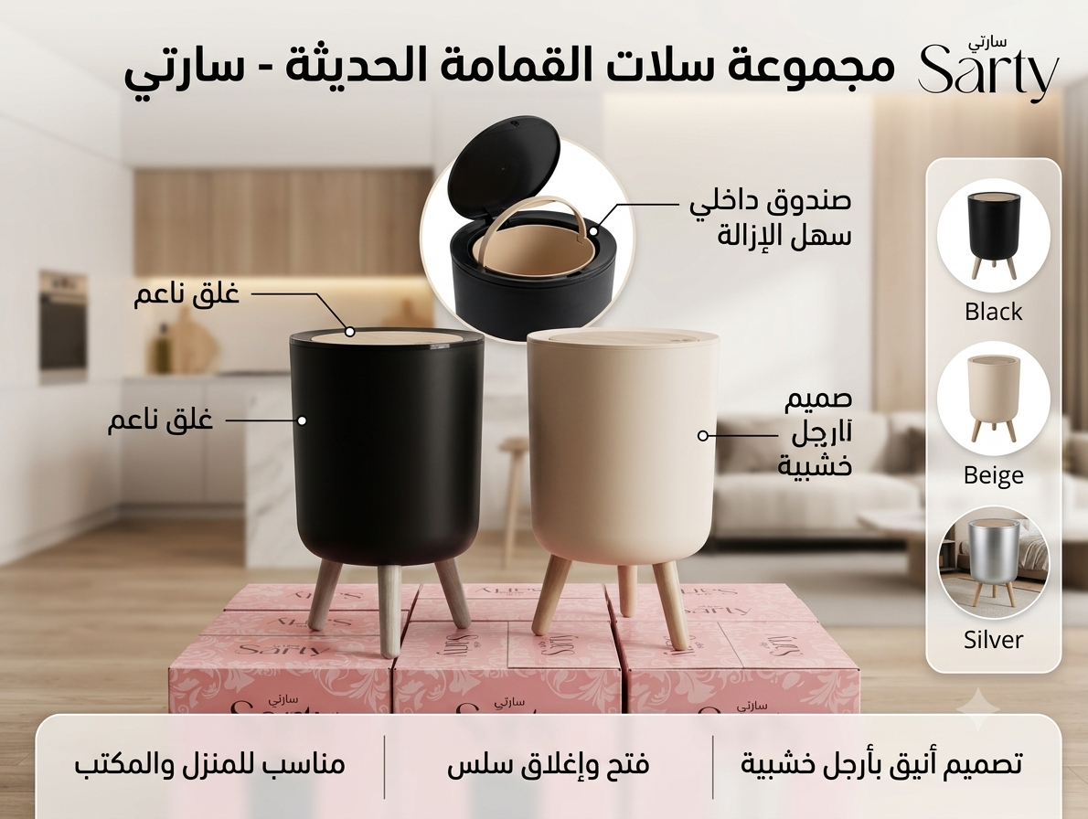 باسكت تاتش مدور