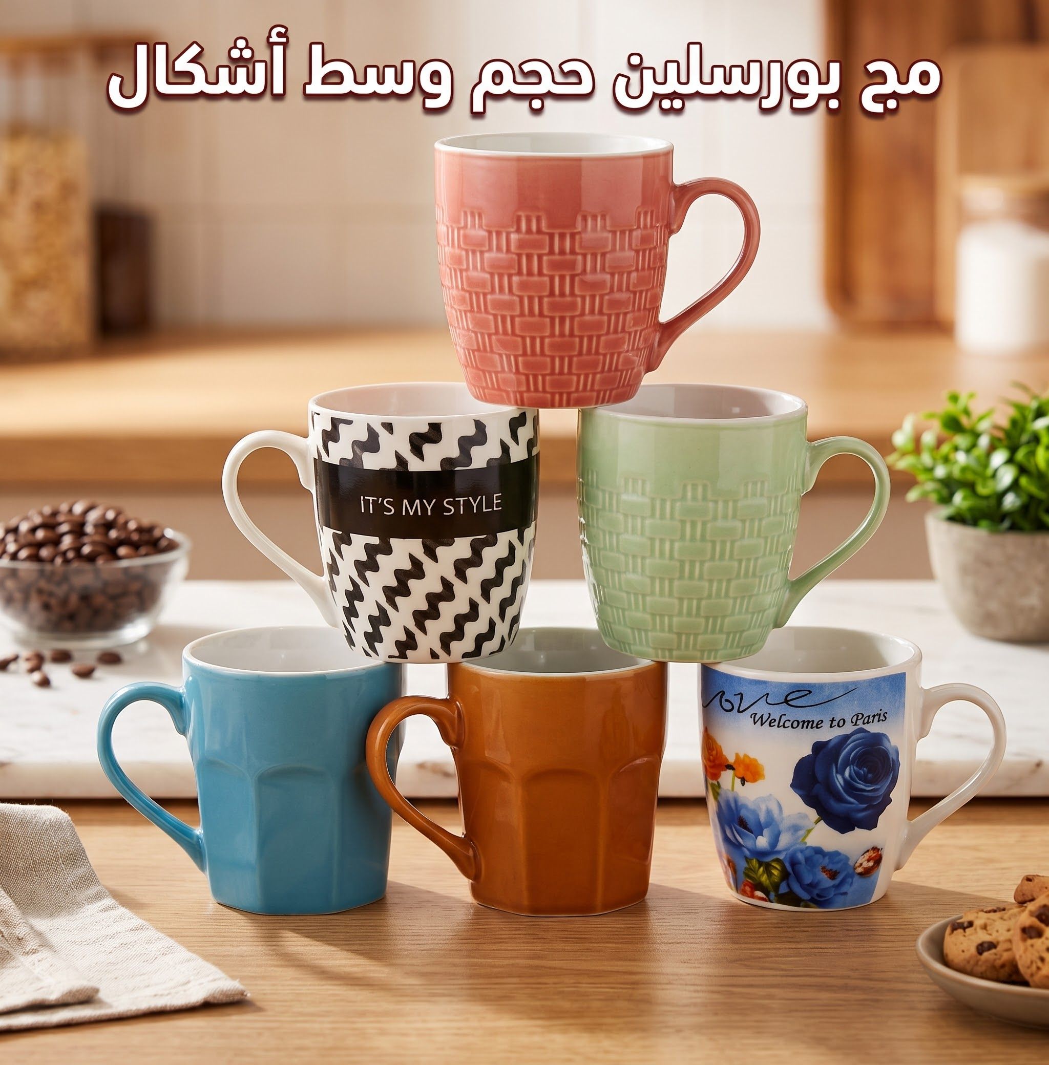 مج بورسلين وسط