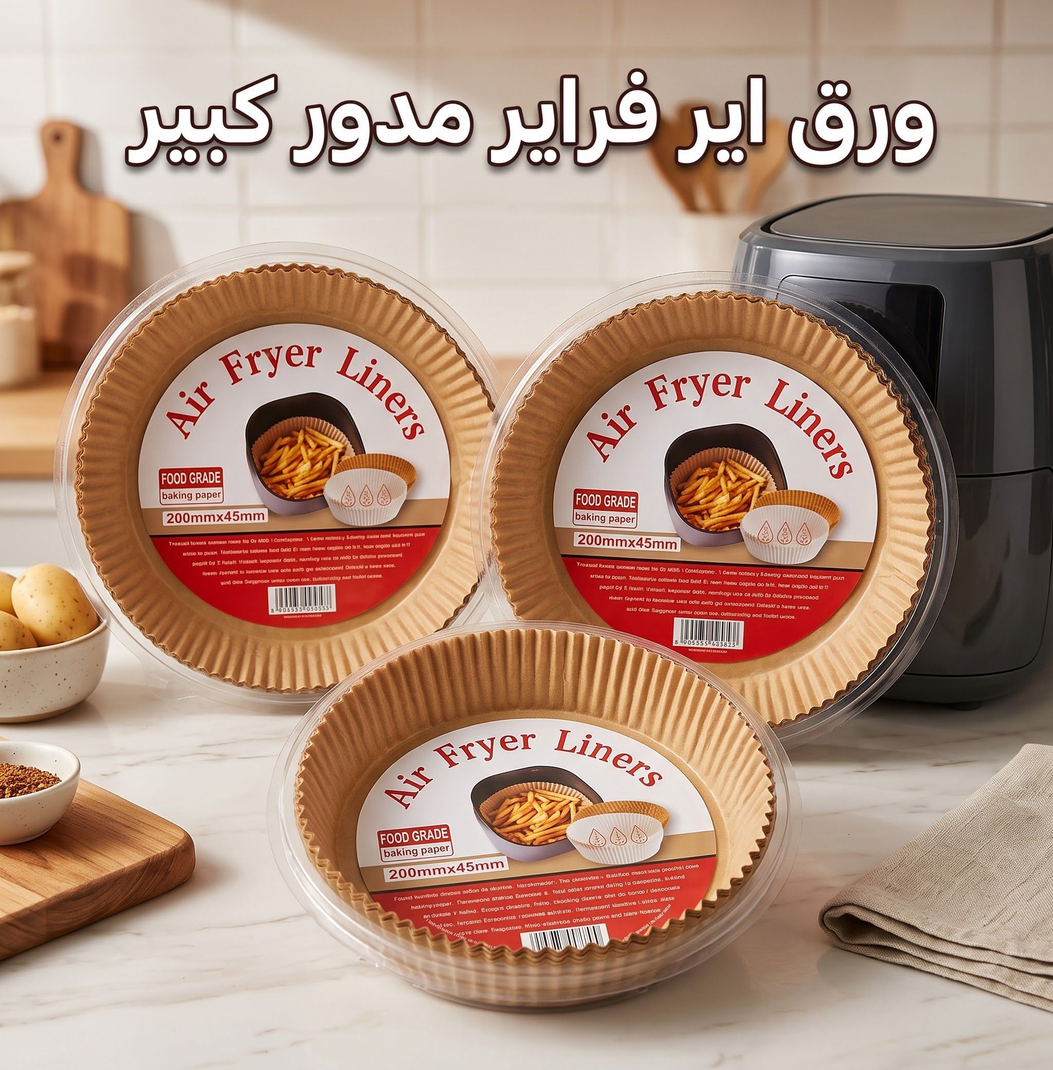 ورق اير فراير مدور ك