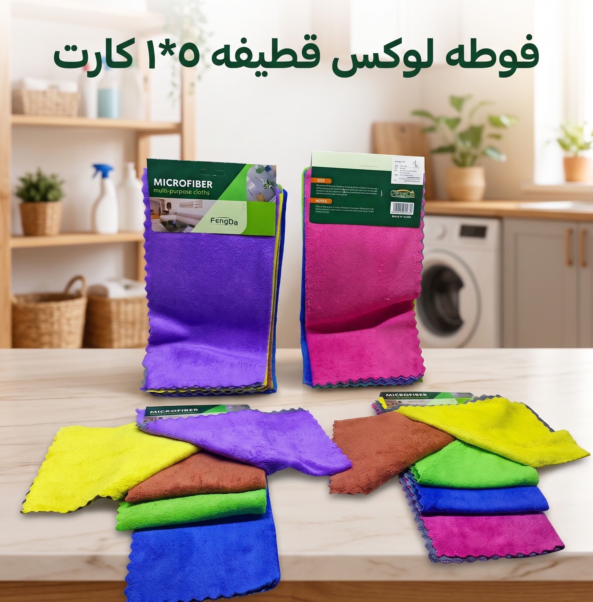 كارت فوطه 5*1قطيفه  اللوان