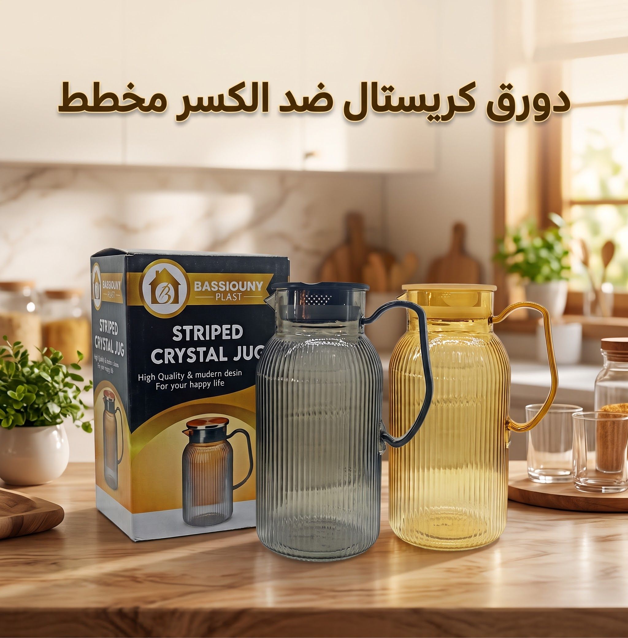 دورق كريستال ضد الكسر مخطط